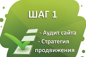 Аудит сайта Симферополь Аудит сайта Симферополь
