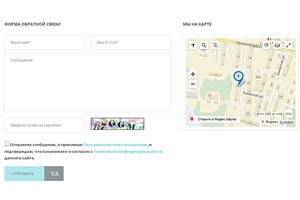 Форма обратной связи Форма обратной связи