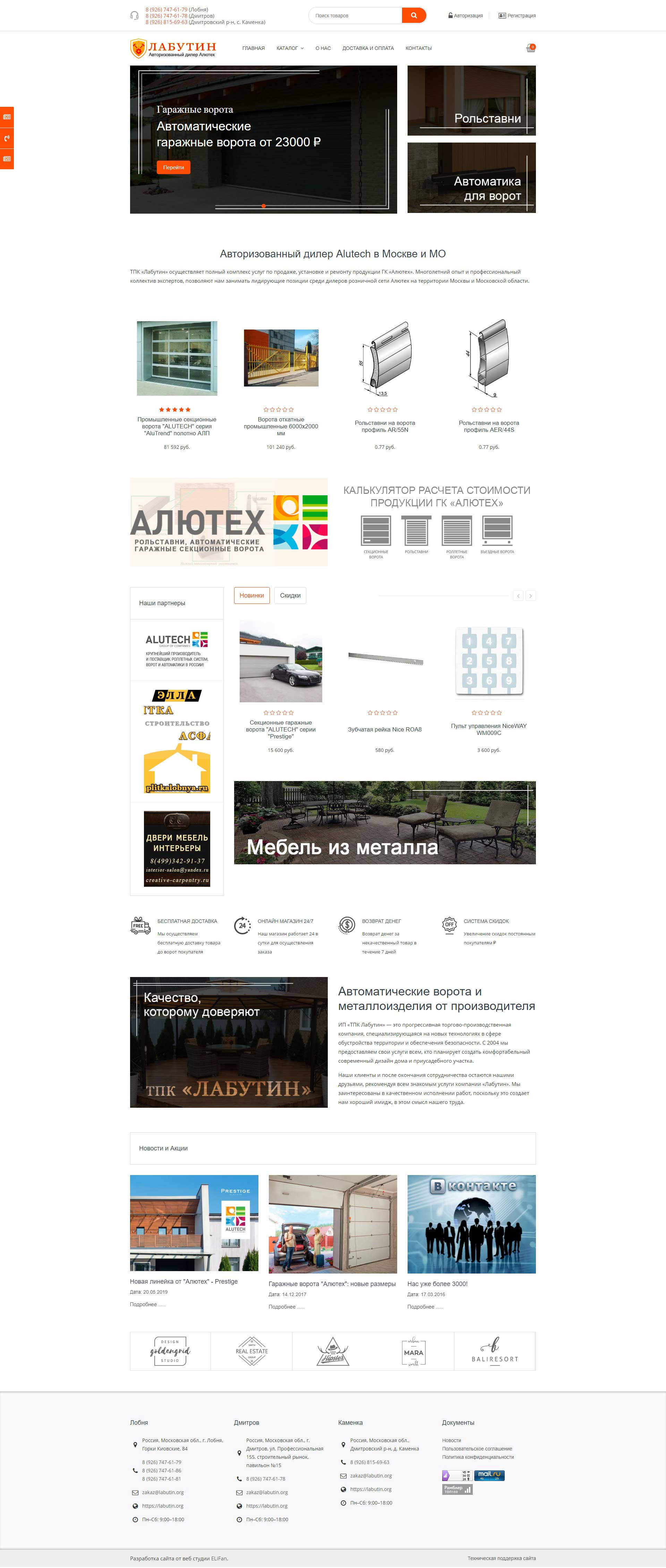 Реклама в интернете и создание сайтов Симферополь | BLACKMEDIA