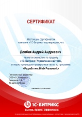 Довбня А.А.: Разработчик Bitrix Framework Довбня А.А.: Разработчик Bitrix Framework