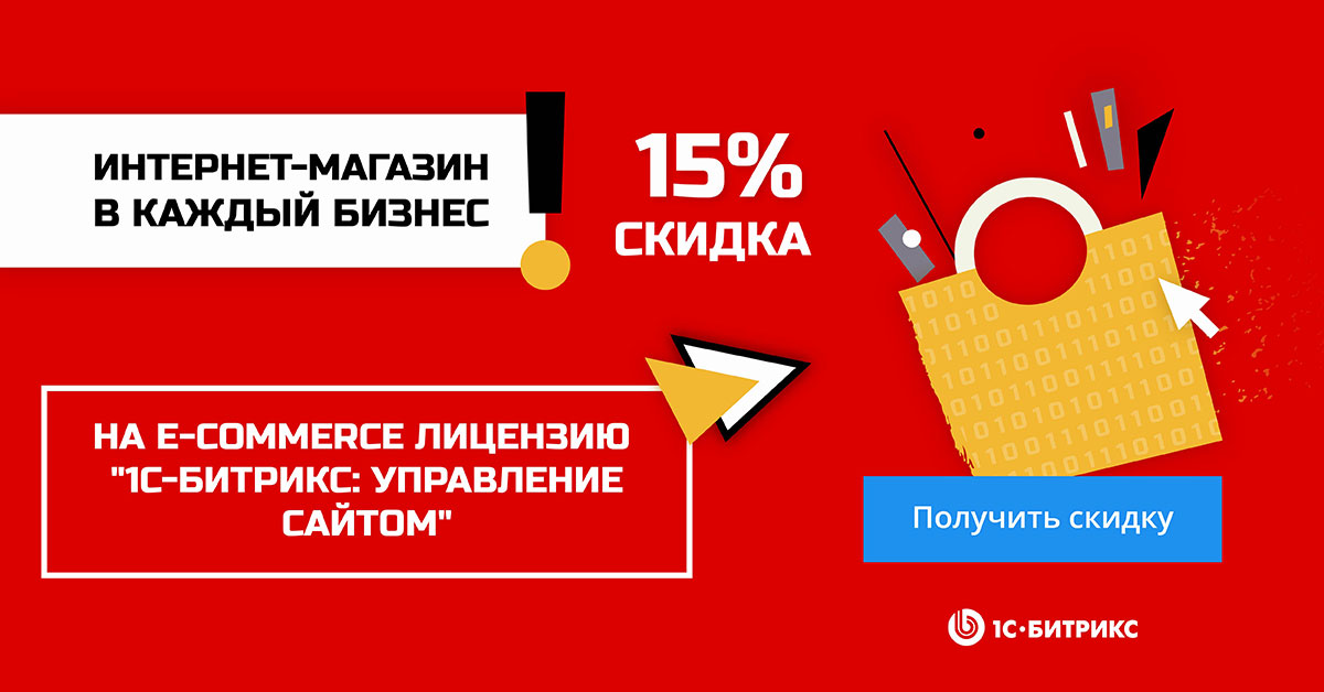 «Интернет-магазин - в каждый бизнес!»