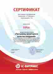 ELiFan: участник «Программы мониторинга качества внедрений»